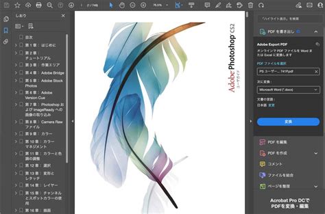 Yahooオークション Adobe Photoshop Cs2 日本語版 【win1011動