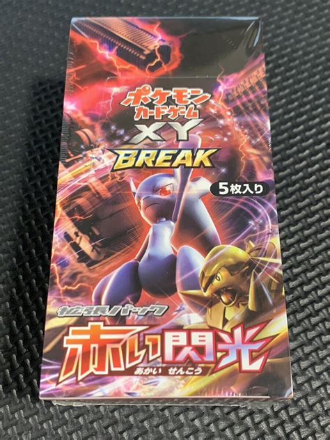 絶版 ポケモンカードゲームxy Break 拡張パック 赤い閃光 Boxパック、ボックス、特殊セット｜売買されたオークション情報