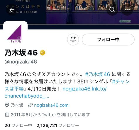 乃木坂46公式xのプロフィールから「akb48公式ライバル」「秋元康」が消える 乃木坂46通信