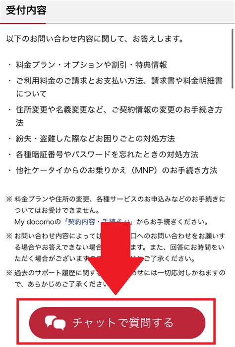 ドコモの相談ができるお客様サポートの連絡手段まとめ Happy Iphone