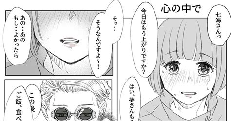 夢術廻戦 ★夢注意★イメレス キスをおねだりするときのあの子① あやめのマンガ Pixiv