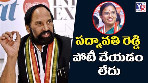 Uttam Kumar Reddy Gives Clarity On About His Wife Not Contest In