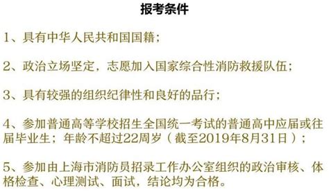 有意報考中國消防救援學院的考生注意啦，14日起開始網上登記報考意向 每日頭條