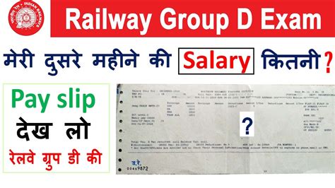 Railway Group D Salary Payslip Railway Group D Salary After 7th Pay