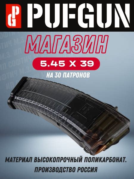 Магазин 7,62х39 для АК ВПО РПК - купить с доставкой по выгодным ценам в ...
