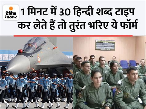 Indian Air Force Iaf Jobs Vacancy Details Updates Educational