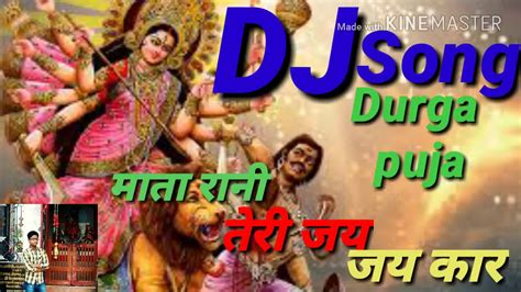 Durga Puja Dj Songs Youtube