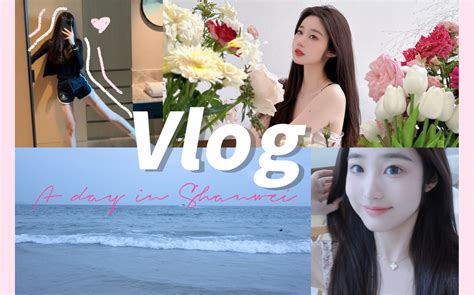 Vlog汕尾day3and4🏝幸福的海边躺平生活🌊 ₊ 月月日记本 月月日记本 哔哩哔哩视频