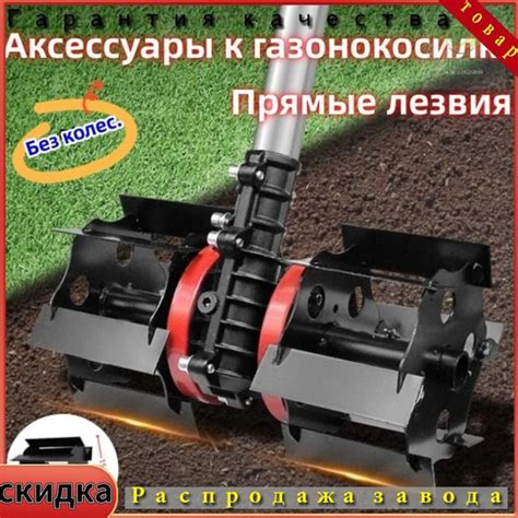 Нож для газонокосилки Насадка - почвофреза для триммера,ножи прямые ...