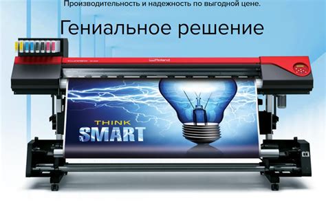 RF-640 Roland - широкоформатный экосольвентный плоттер - купить в SK ...