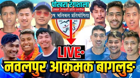 Nawalpur Vs Baglung Pokhara Rangasala Volleyball Live YouTube