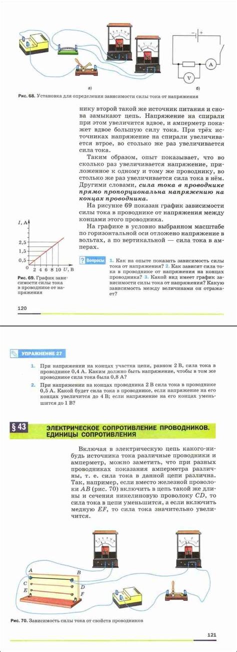 Читать онлайн учебник по физике за 8 класс Перышкин
