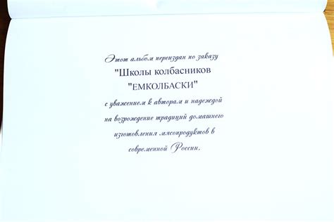 Книга "Колбасы и Копчености", НАРКОМПИЩЕПРОМ СССР - ГЛАВМЯСО, 1938 г ...