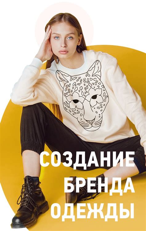 Создание бренда женской одежды | Брендинг, Стиль, Логотип