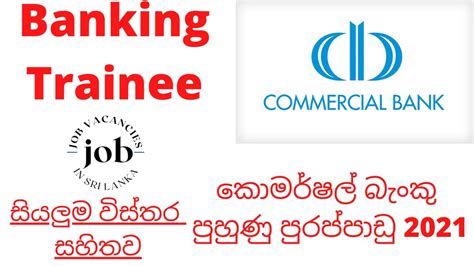 Commercial Bank Banking Trainee Commercial Bank Job Vacanciesbanking