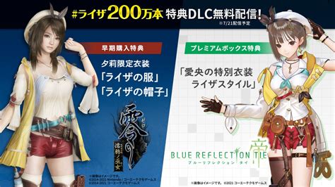 『ライザのアトリエ』のシリーズ累計出荷本数が200万本を突破。記念に特典dlcが再配信 Automaton