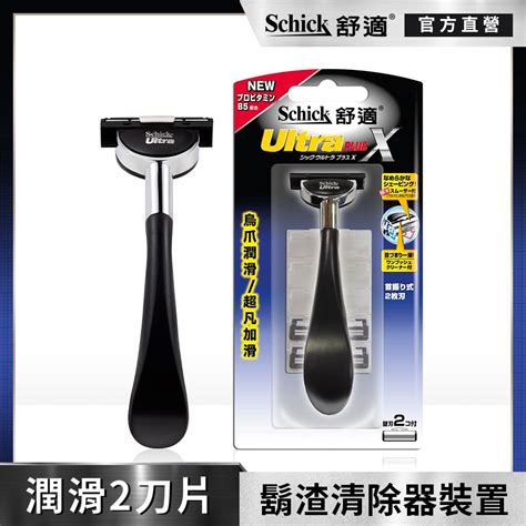 Schick 舒適 牌烏爪潤滑刮鬍刀1刀把2刀片 PChome 24h購物