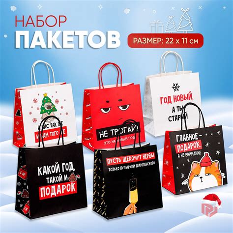 Подарочные пакеты новогодние набор, 6 шт. купить c доставкой на OZON по ...