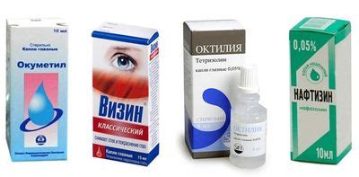Сосудосуживающие капли для глаз - список препаратов