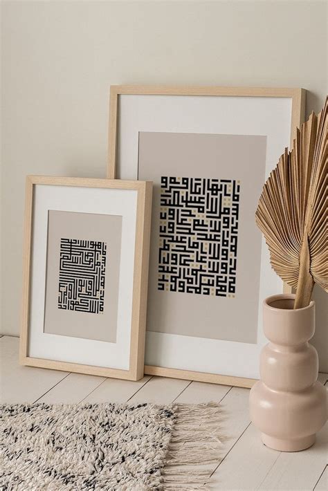 Surah Ikhlas Falaq Naas Kafirun 4 Quls Islamic Wall Art Etsy