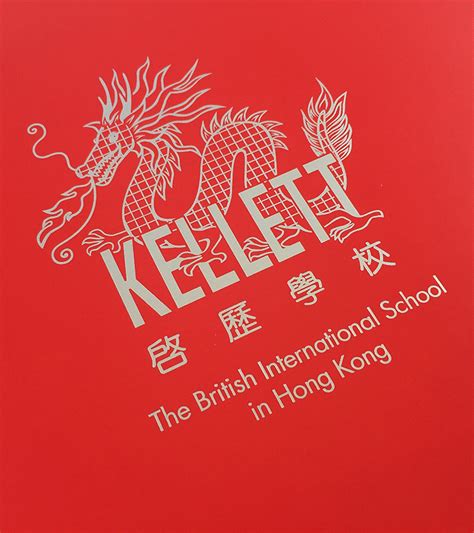 Kellett International School - ipulse