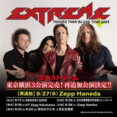 エクストリーム（EXTREME）、追加公演も含め東京・横浜公演のチケットが完売 東京での再追加公演が決定 - CDJournal ニュース