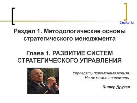 Стратегический менеджмент - презентация онлайн