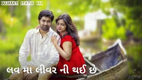 Rakesh Barot New Gujarati Whatsapp Status 2019 New Gujarati Song