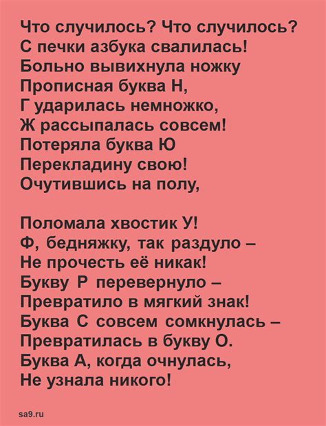 Детские стихи Михалкова 1, 2 класс Чистописание, Про Мимозу, Фома