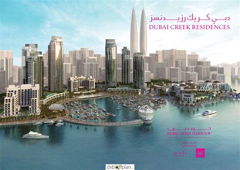 Dubai-Creek-Residences-Brochure.pdf | DocDroid