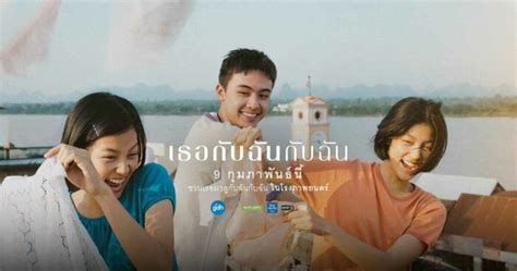 ดูหนัง เธอกับฉันกับฉัน 2023 You And Me And Me เต็มเรื่อง พากย์ไทย De88