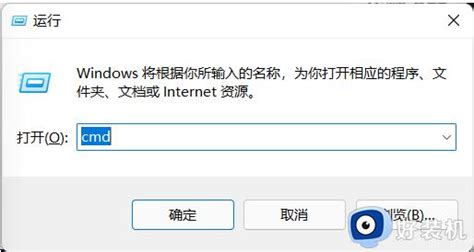 Win11任务栏卡死的解决方法 Win11任务栏卡住了怎么办 好装机