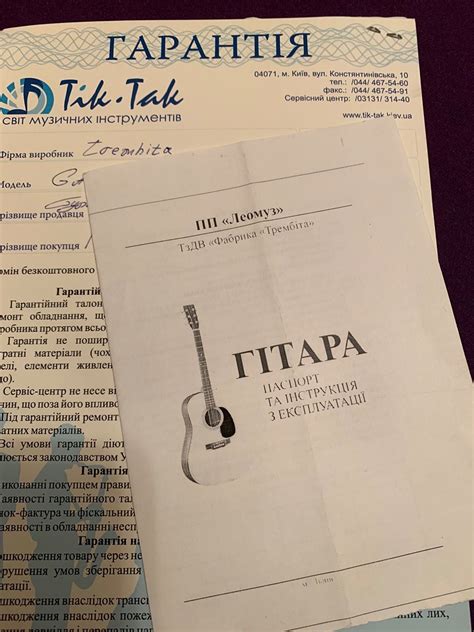 Гітара акустична (фабрика Трембіта): 1 999 грн. - Акустические гитары ...
