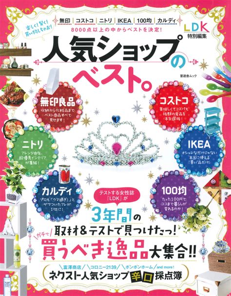 晋遊舎ムック 人気ショップのベスト。 実用 晋遊舎（晋遊舎ムック）：電子書籍試し読み無料 Bookwalker