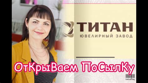 TITAN🪐СТОЛИЧНЫЙ ЮВЕЛИРНЫЙ ЗАВОД🏭ПРОИЗВОДСТВО⚙️ЦЕПЕЙ⛓И БРАСЛЕТОВ⛓ ...
