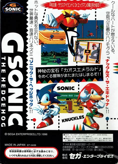 Sonic Blast Box Shot For Gamegear Gamefaqs