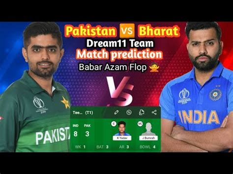 BHARAT PAKISTAN Dream11 Team And Match Prediction BHA Vs PAK Asia