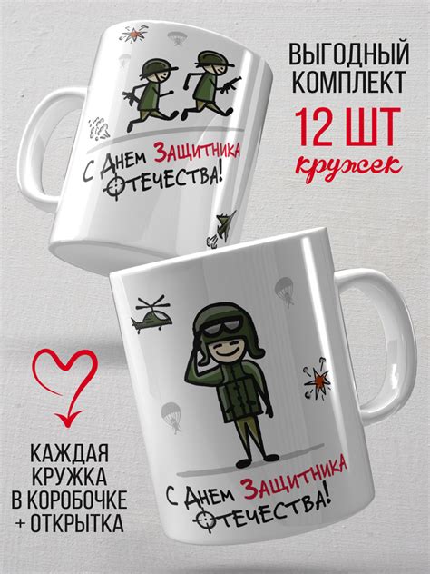 Чашка кофейная "23 февраля 7", 330 мл - купить по доступным ценам в ...