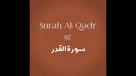 Surah Al Qadr Full With Kanzul Iman Urdu Translation Complete