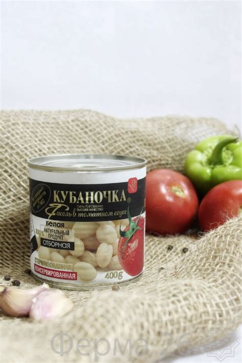 Фасоль белая в томате "Кубаночка" жб 400 гр. - Мясная лавка Халяль