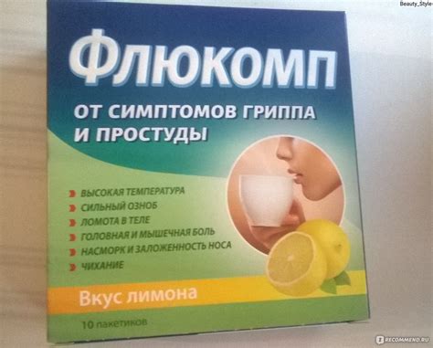 Порошок для приготовления раствора для приема внутрь ЗАО ...