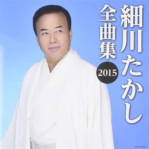 Jp 細川たかし全曲集2015 ミュージック