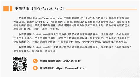 中商产业研究院：2024年4月中国新能源汽车行业运行情况月度报告 先导研报