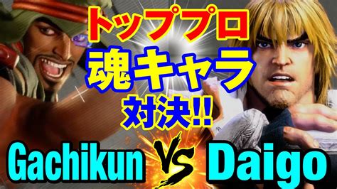 Vs Gachikun Rashid Vs Daigo