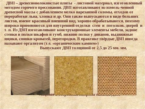 Дсп размеры листа и цена толщина для пола: Прайс-лист на ДСП ...