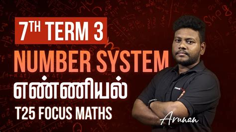 7th Term 3 Number System By Arunan T25 Focus Maths Veranda Race