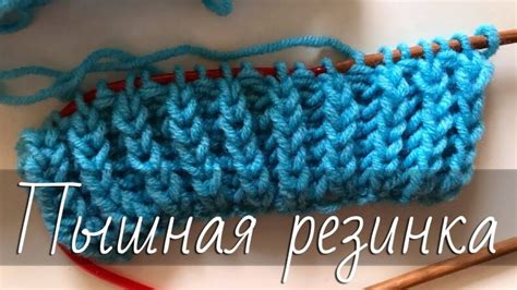 Вязаные резинки спицами своими руками поэтапно: инструкция, фото, схемы ...