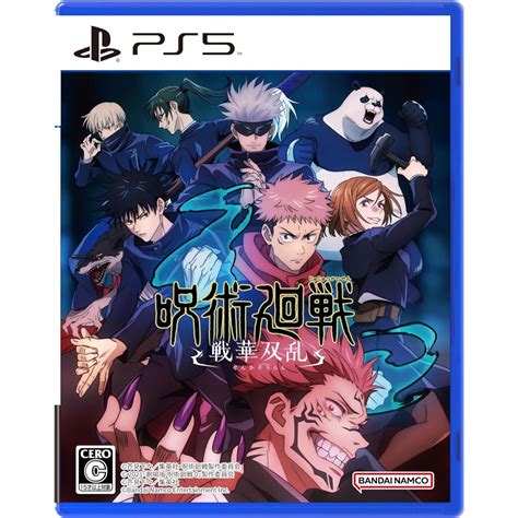 Jujutsu Kaisen Cursed Clash Premium Limited Edition Sony Playstation