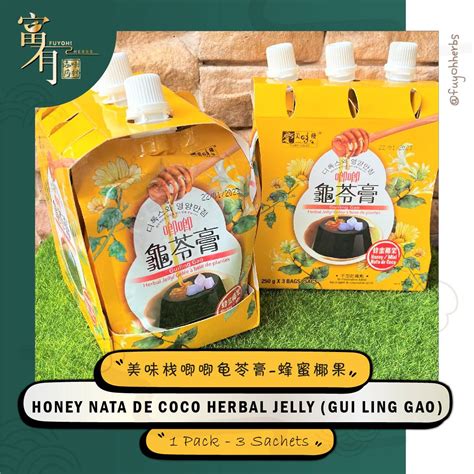 Yummy House 美味栈 Gui Ling Gao Herbal Jelly 唧唧龟苓膏 250g x 3FUYOH HERBS