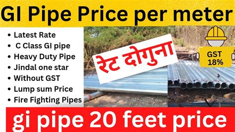 Gi Pipe Price Per Meter Gi Pipe Price Per Feet Gi Pipe Rate Gi